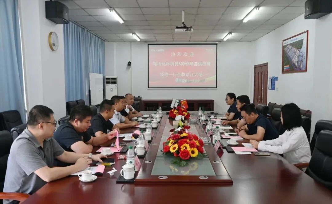 鞍山优材业务&德邻陆港供给链辅导一行来访yl23455永利集团靖江基地