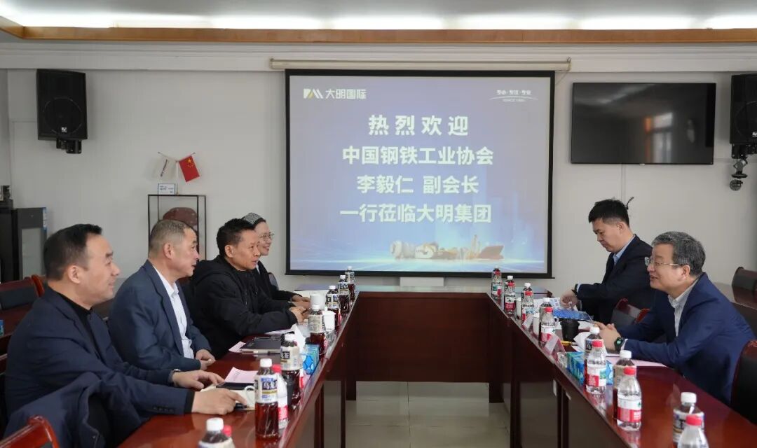 中国钢铁工业协会副会长李毅仁一行来访yl23455永利集团
