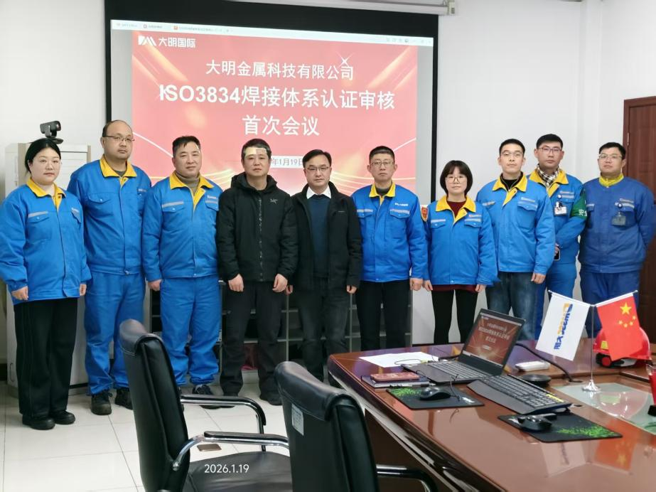 yl23455永利集团又一加工基地通过国际焊接系统ISO 3834认证