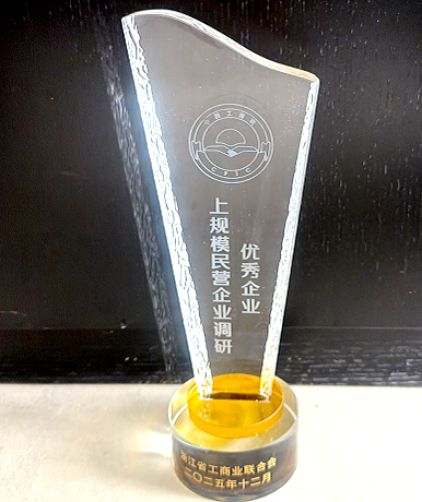 深耕细作，行稳致远！荆门yl23455永利集团获萧山区优良荣誉